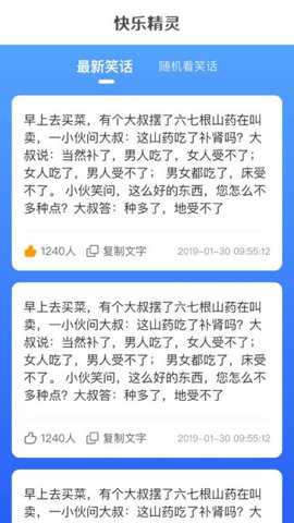 快乐小精灵