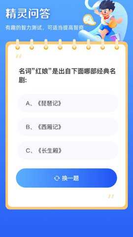 快乐小精灵