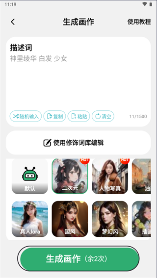 图趣AI安装官网版