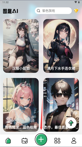 图趣AI安装官网版