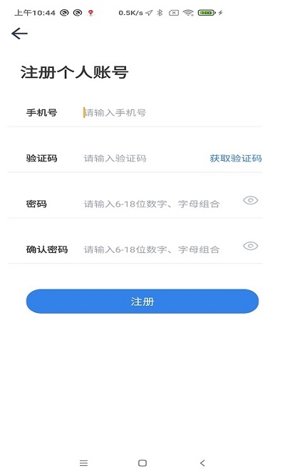 江苏交通云官网版