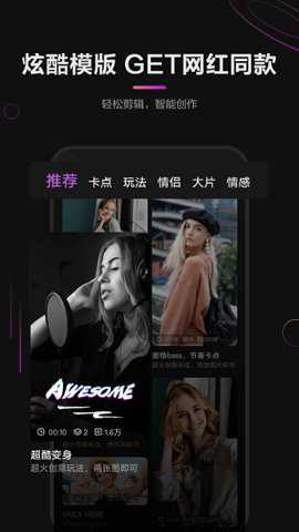 荣耀剪辑下载