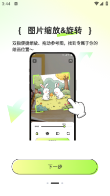 AR次元绘画