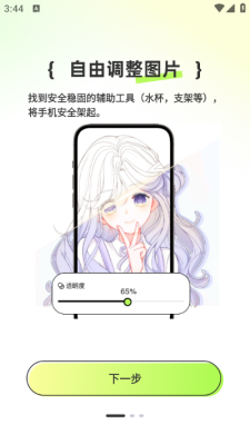 AR次元绘画