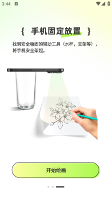 AR次元绘画