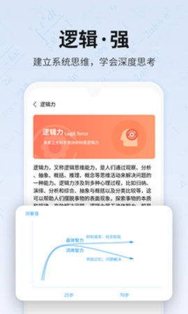 未来之光app官方版