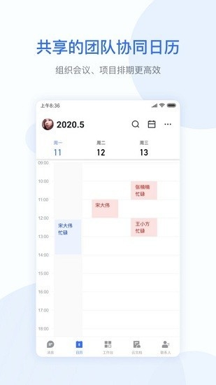 小米办公app官方最新版
