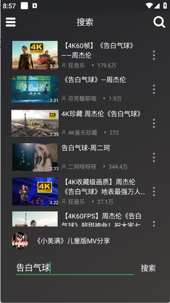 QB音乐最新版