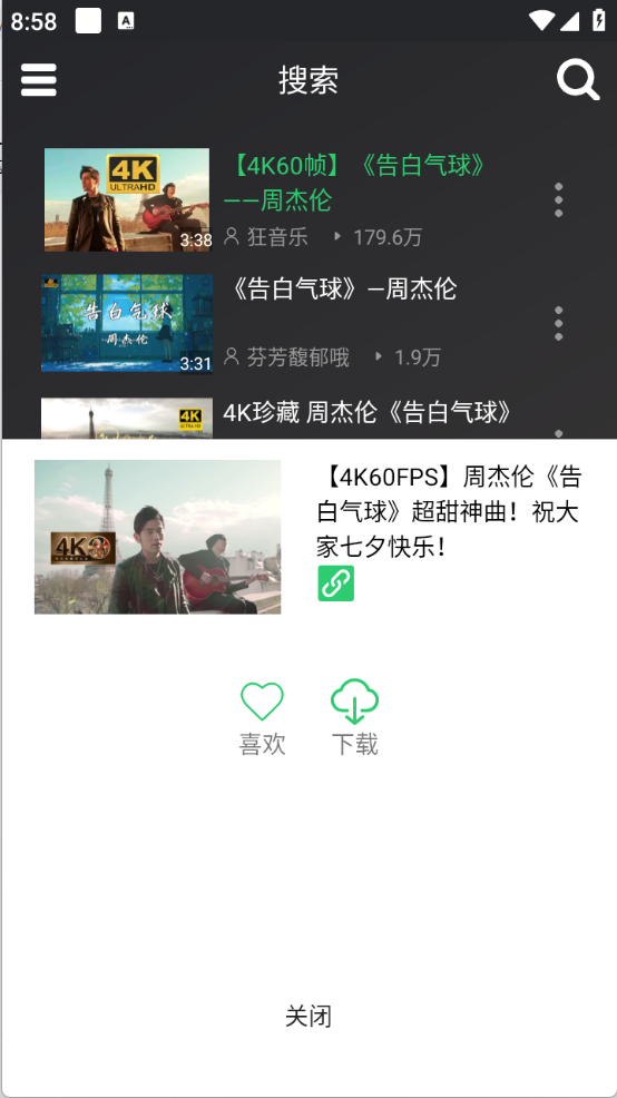 QB音乐最新版