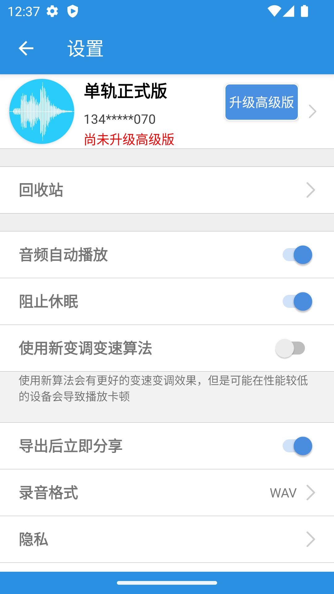 易剪辑官方免费版