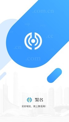 聚名app