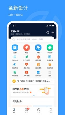 聚名app
