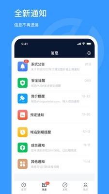 聚名app