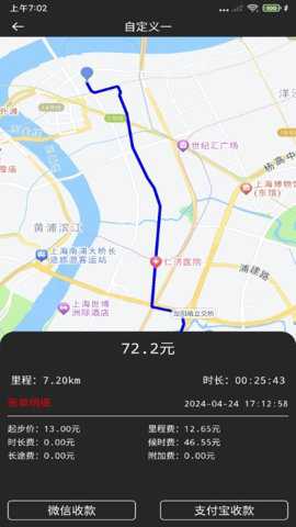 出租车通用计价器下载
