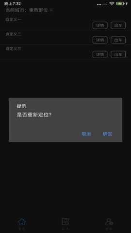 出租车通用计价器下载