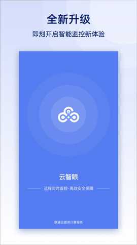 云智眼