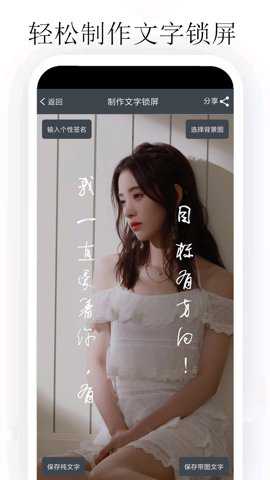 个性签名大师下载