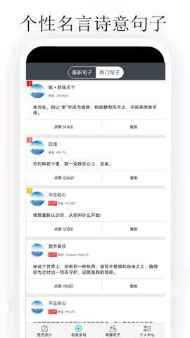个性签名大师下载