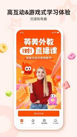 lingostar下载