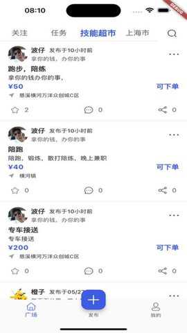 拜托了下载