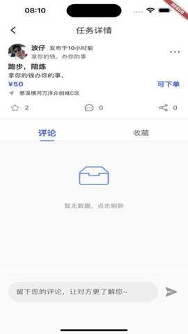 拜托了下载