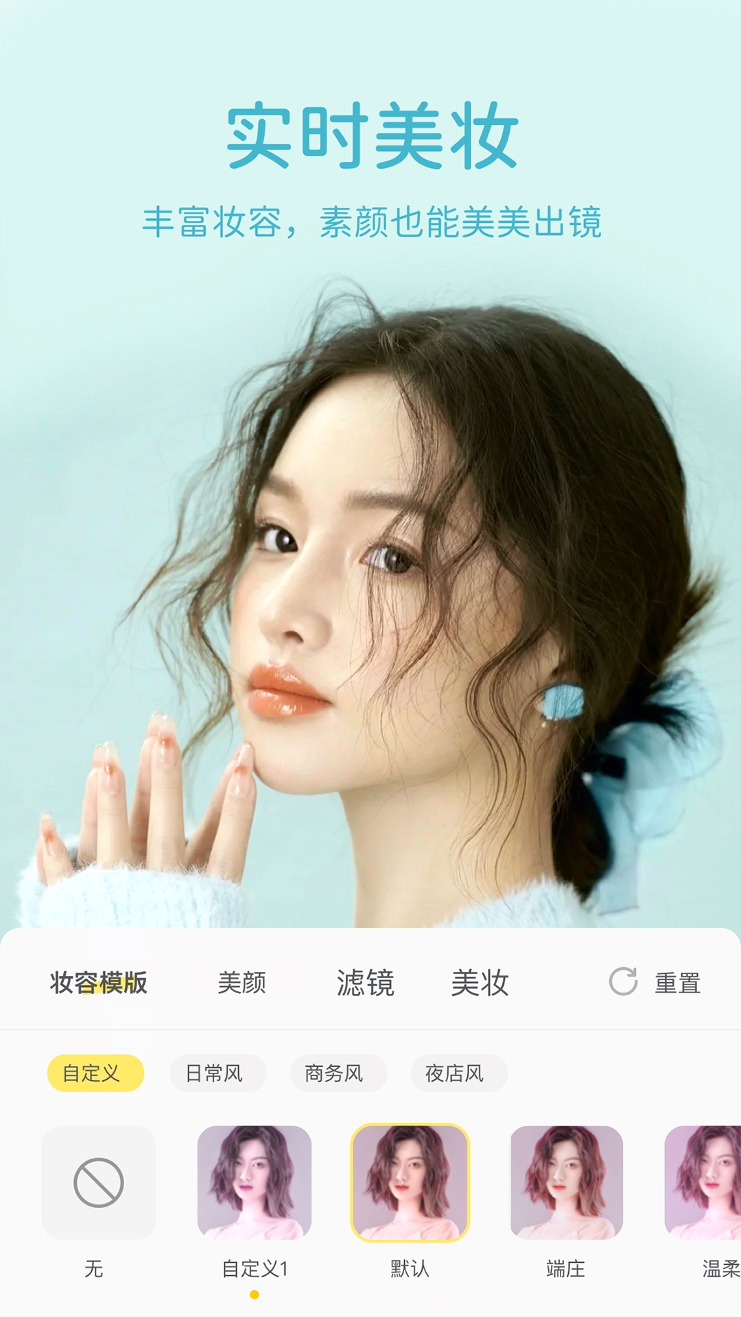 微美颜最新版本