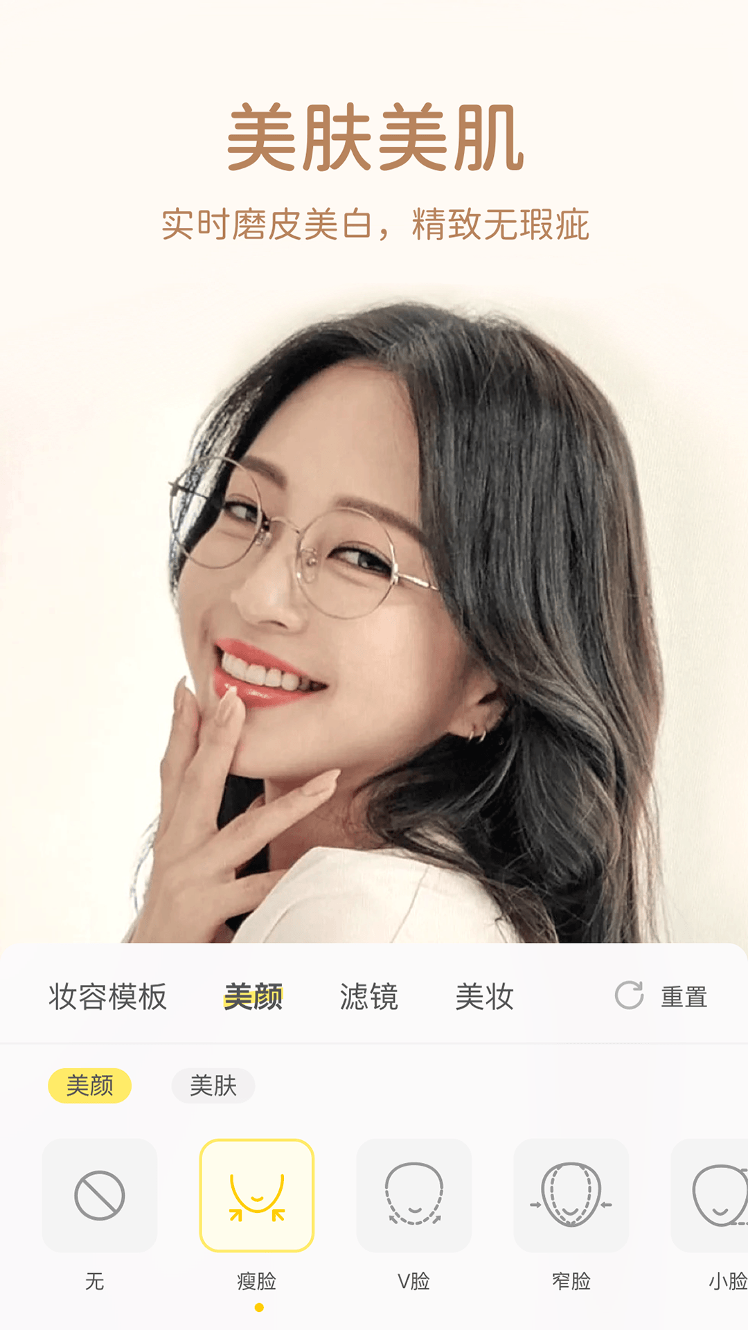 微美颜最新版本