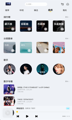神秘音乐app