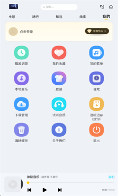神秘音乐app