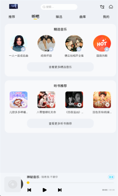 神秘音乐app