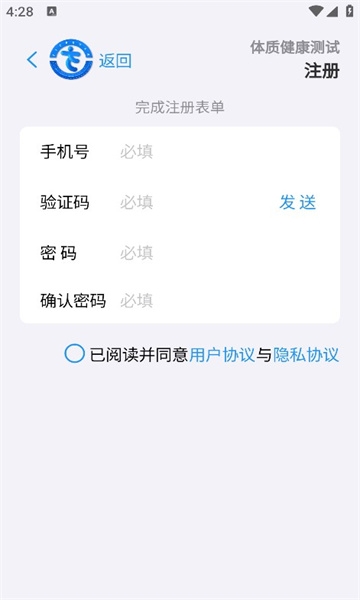 体测圈app官网版