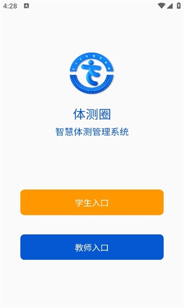 体测圈app官网版
