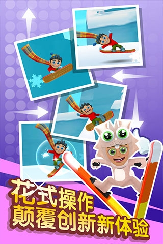 滑雪大冒险2安装正版