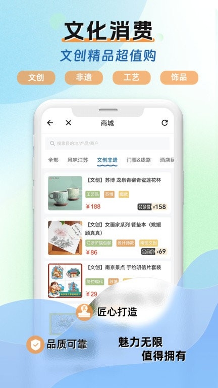 水韵旅游app江苏官网版安装
