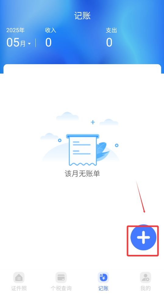 二寸证件照生成手机版