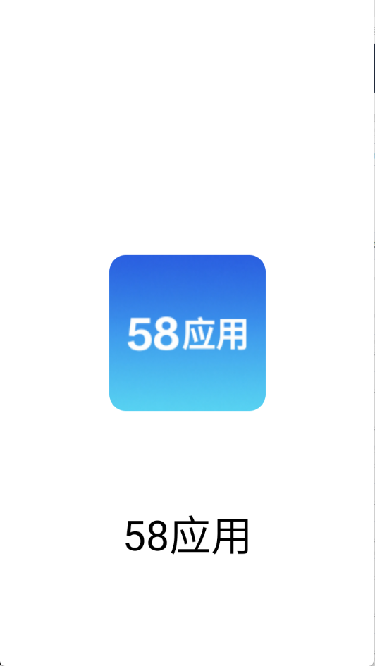58应用app