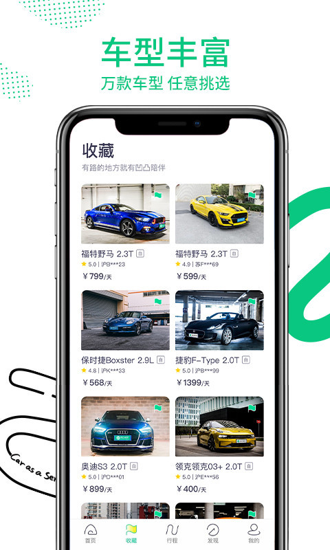 凹凸租车2026最新版