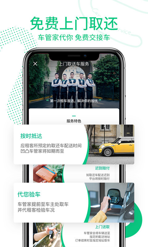 凹凸租车2026最新版