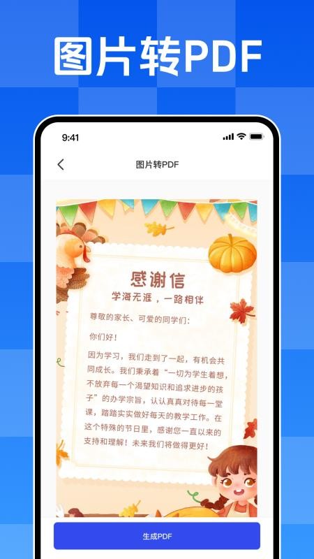 文字扫描王