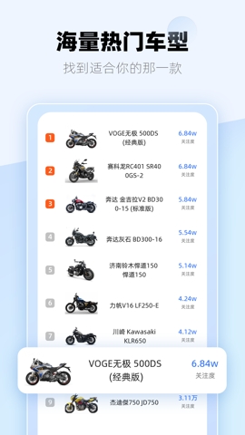 哈喽摩托app安装最新版