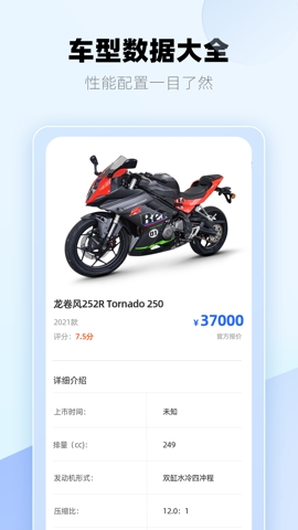哈喽摩托app安装最新版