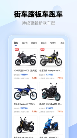 哈喽摩托app安装最新版