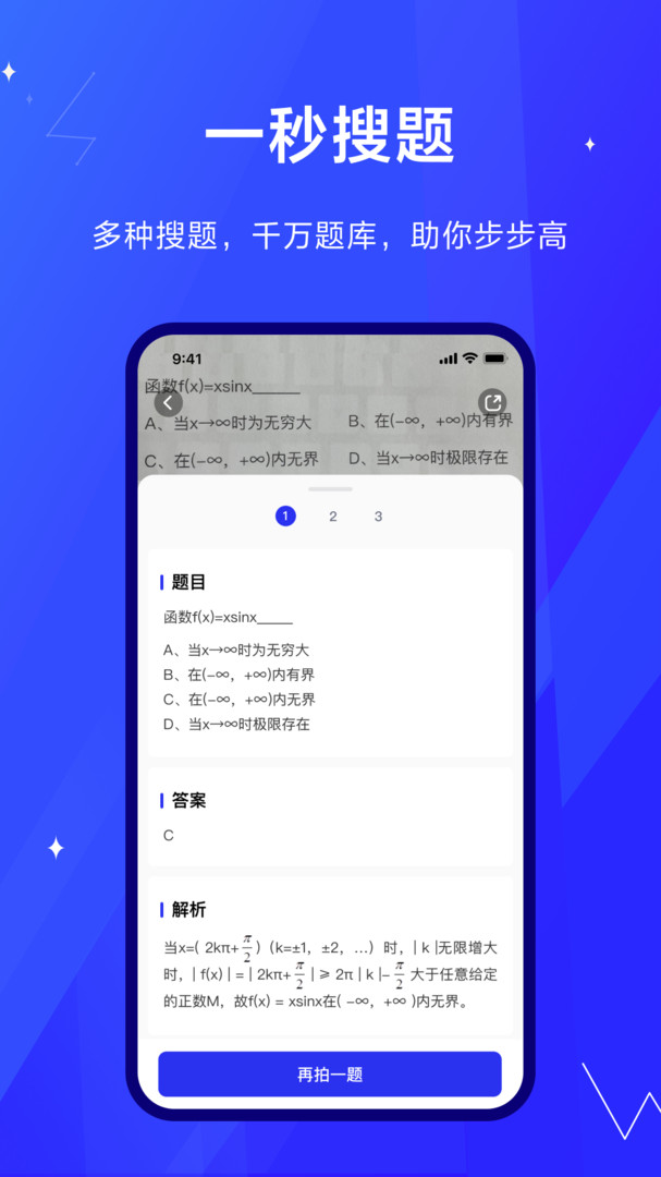 考途app安卓
