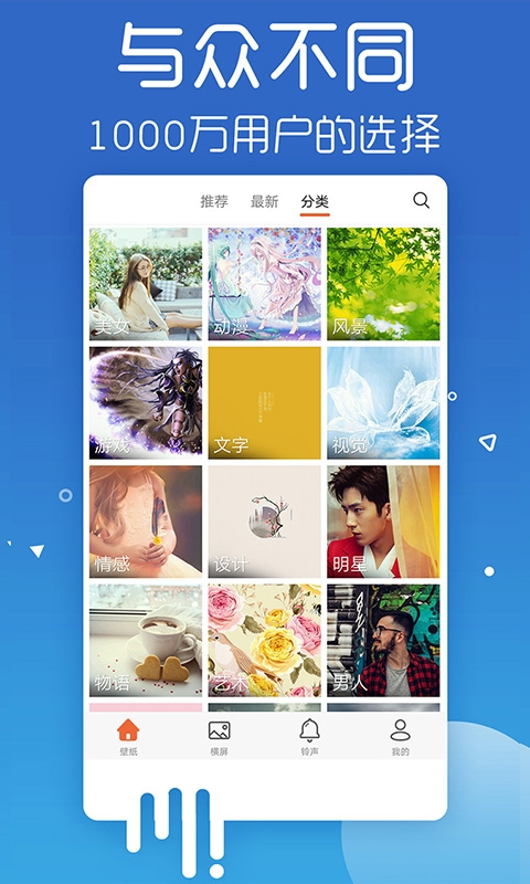 爱壁纸HDapp