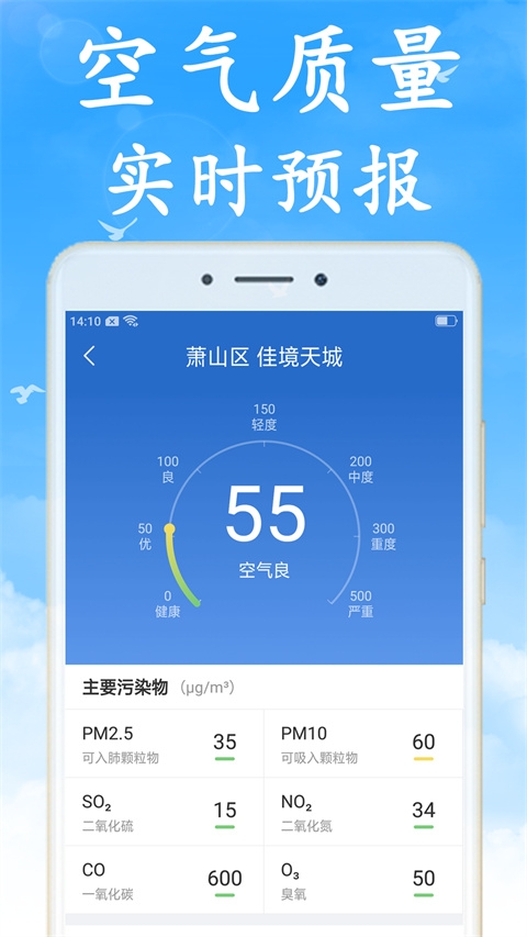 天气早知道新版