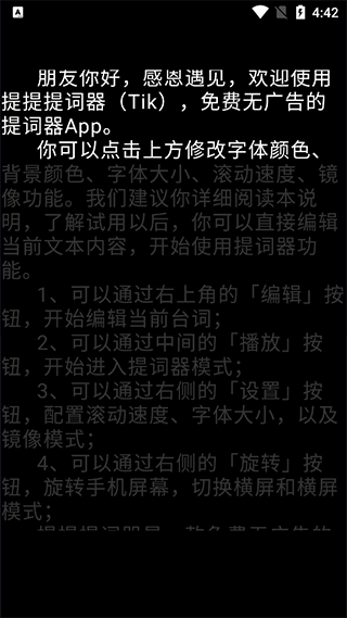 提客提词器安装手机版