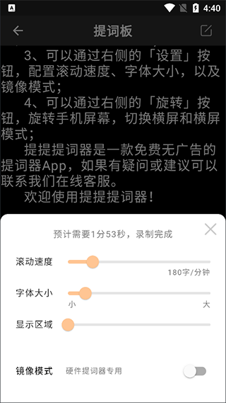 提客提词器安装手机版