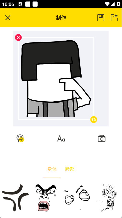 趣味表情包制作软件安装免费