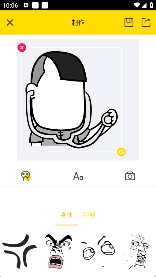 趣味表情包制作软件安装免费