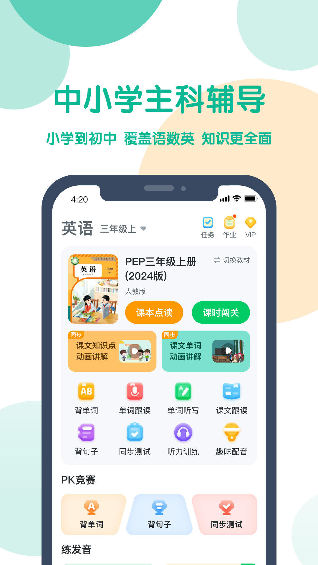 可可宝贝英语